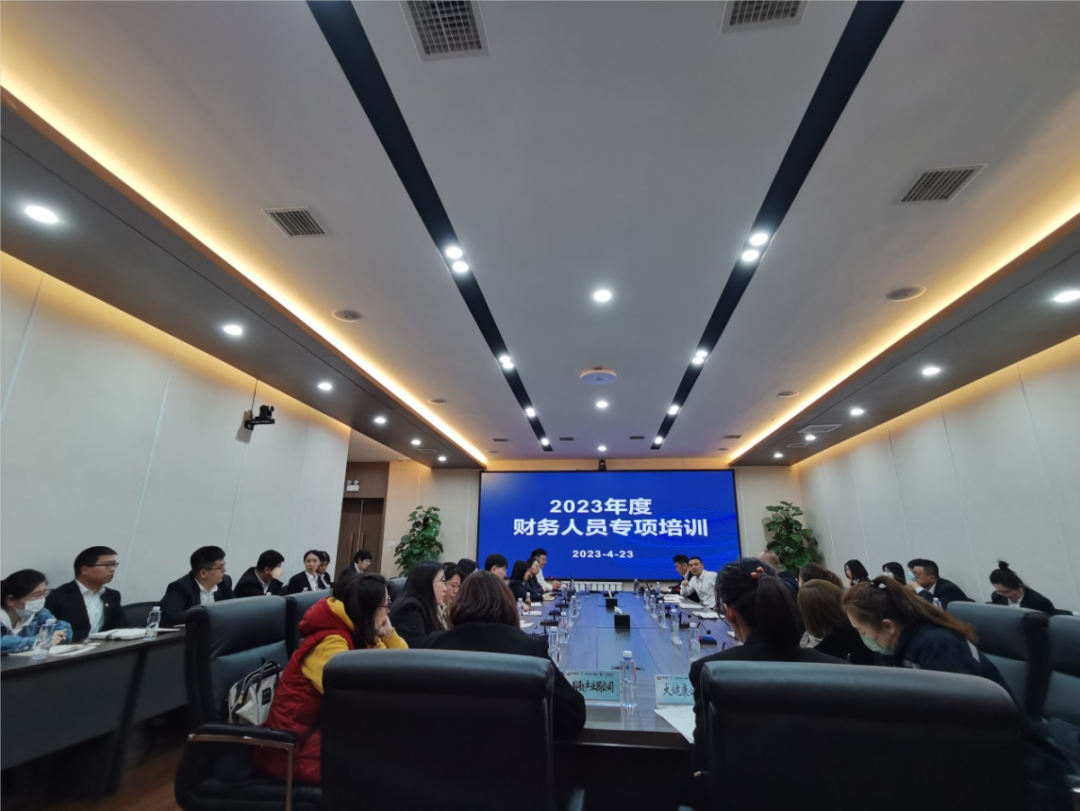 鞍勤集團(tuán)、溫泉集團(tuán)、公服集團(tuán)舉辦2023年度財(cái)務(wù)人員專(zhuān)項(xiàng)培訓(xùn)