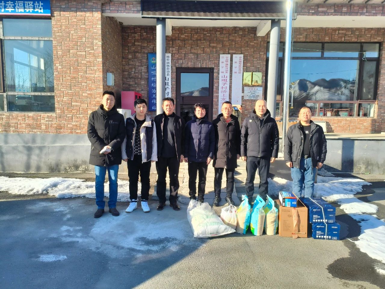 寒冬走訪暖鄉(xiāng)村 齊心戮力促振興——鞍勤集團、溫泉集團、公服集團赴結對村進行走訪慰問