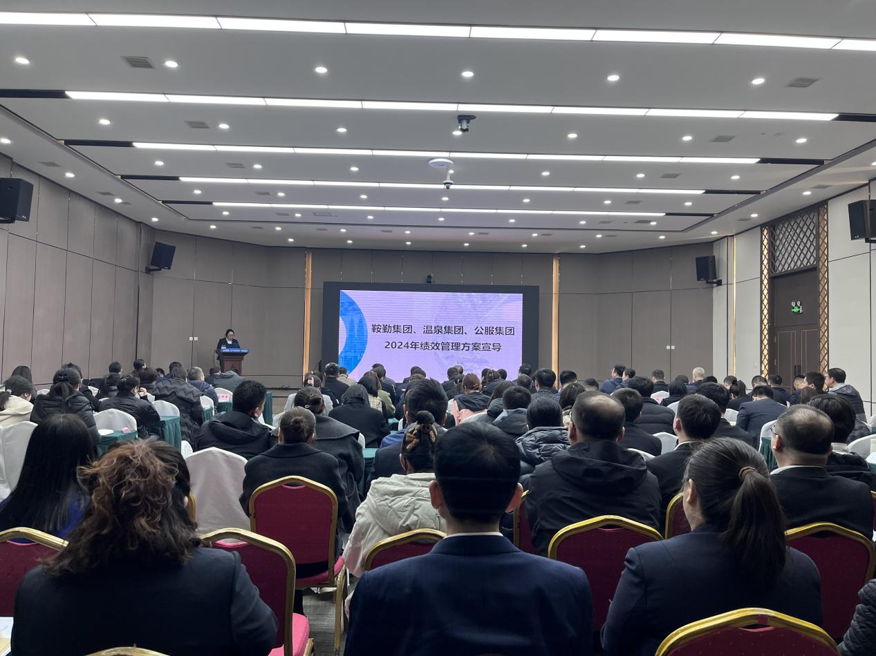 “績”往開來，“效”賦新能--2024年第二期管理干部大講堂